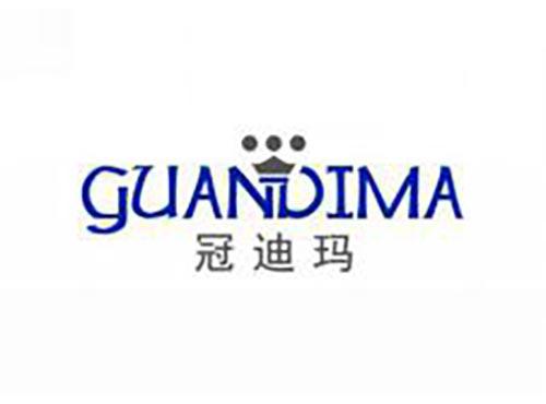 冠迪玛