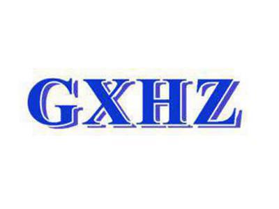 GXHZ