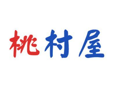 桃村屋