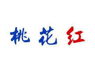 桃花红