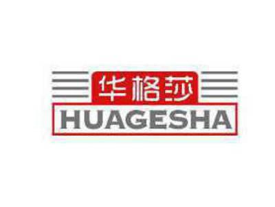 华格莎