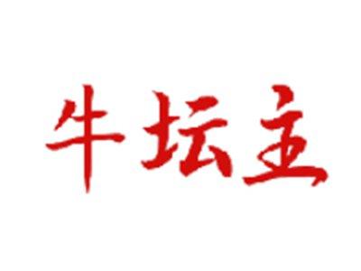 牛坛主