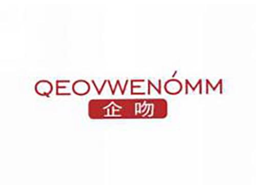 企吻