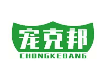 宠克邦