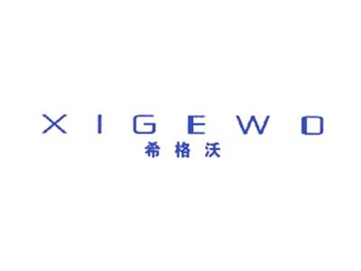 希格沃