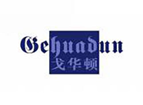 戈华顿
