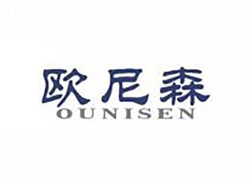欧尼森