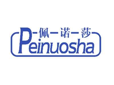 佩诺莎