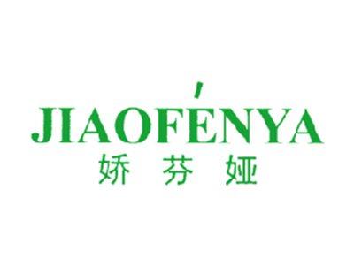 娇芬娅