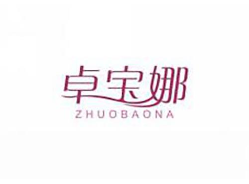 卓宝娜