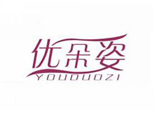 优朵姿