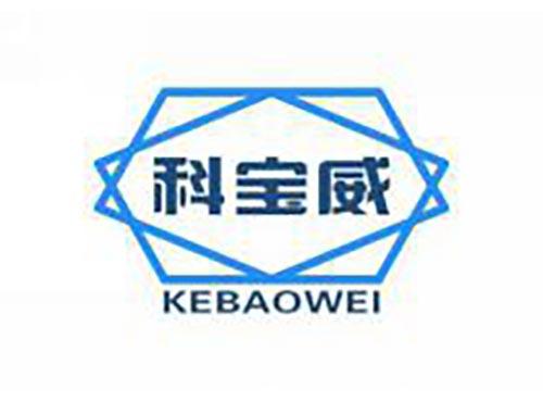 科宝威