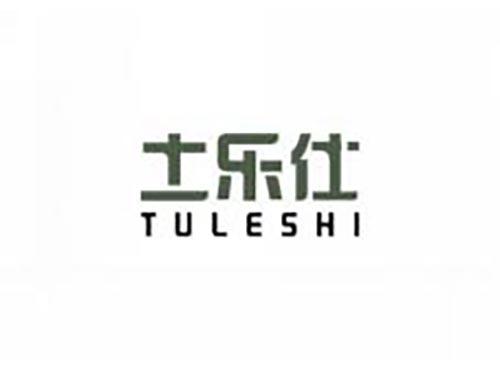 土乐仕