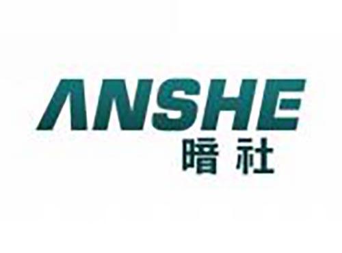 暗社