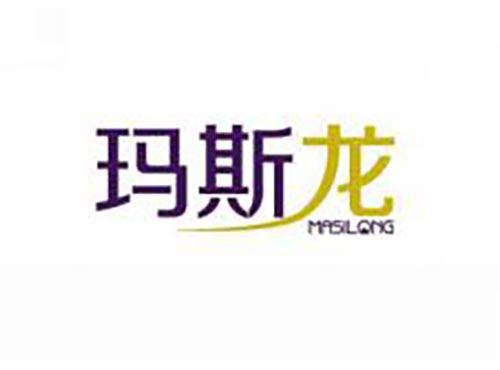 玛斯龙
