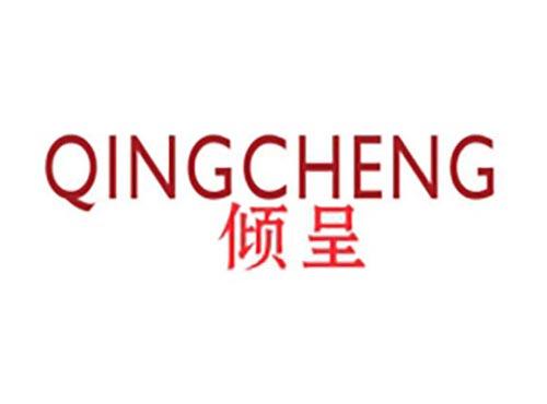 倾呈