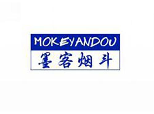 墨客烟斗
