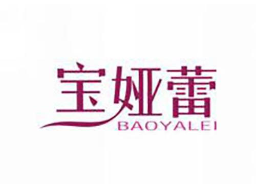 宝娅蕾