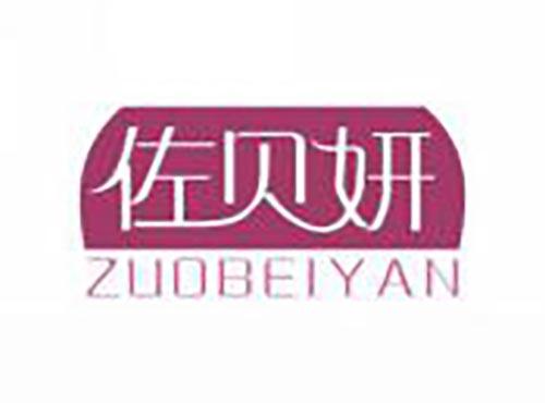 佐贝妍