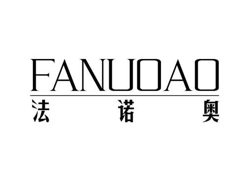 法诺奥
