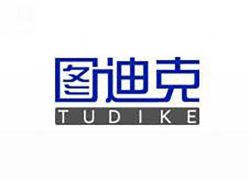 图迪克