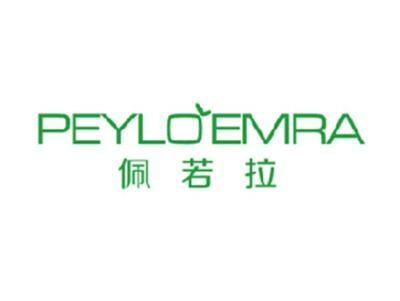 佩若拉PEYLOEMRA