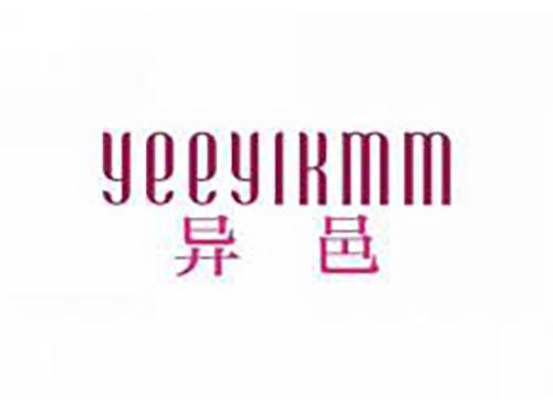 异邑