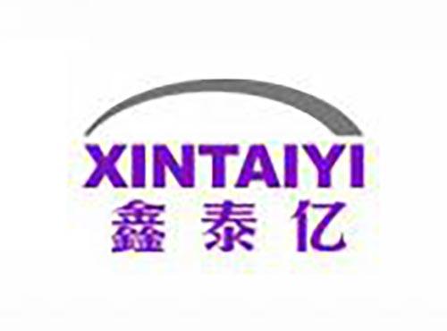 鑫泰亿