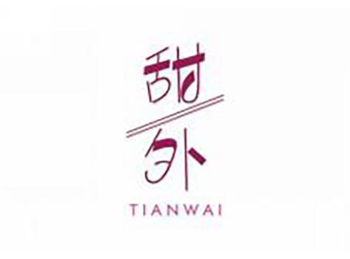 甜外