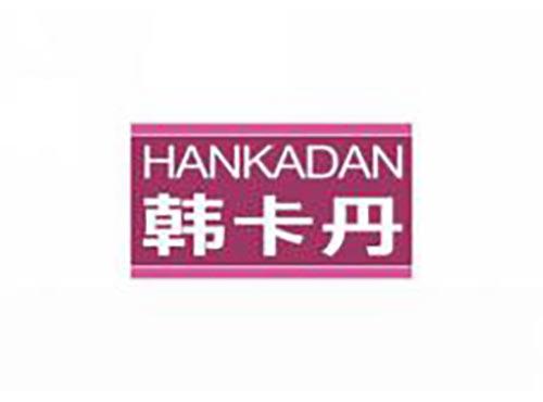 韩卡丹