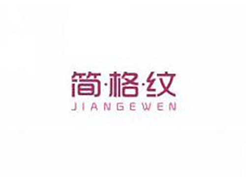 简格纹