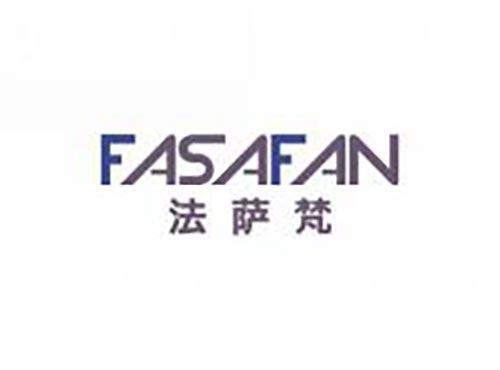 法萨梵