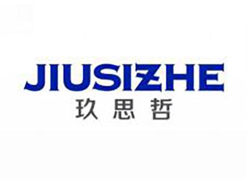 玖思哲
