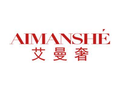 艾曼奢