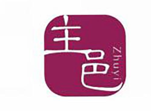 主邑