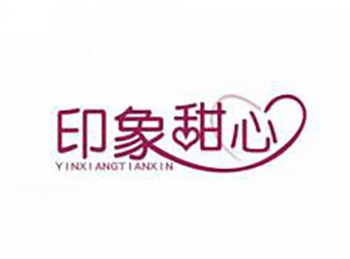 印象甜心