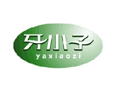 牙小子