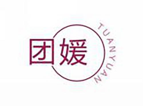 团媛