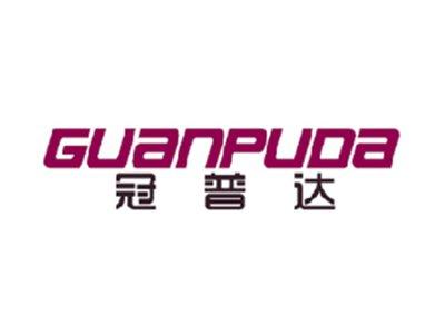 冠普达
