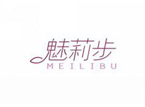 魅莉步