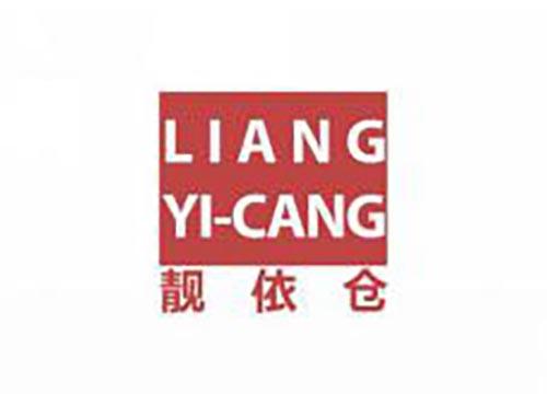 靓依仓