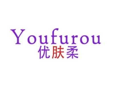 优肤柔