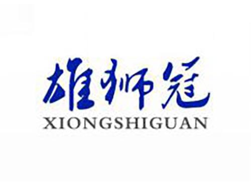 雄狮冠