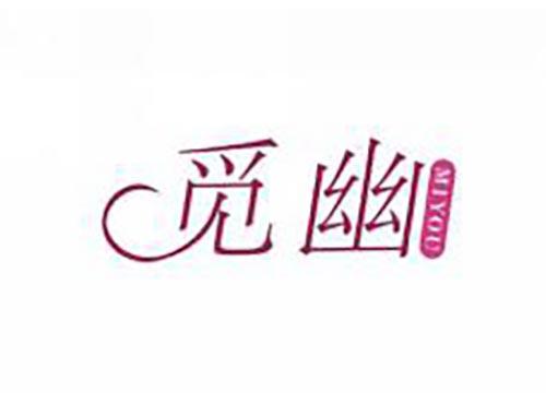 觅幽