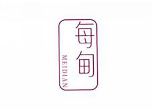 每甸