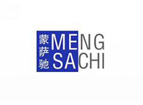 蒙萨驰