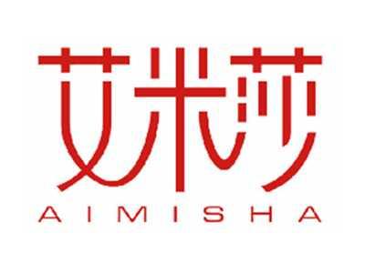 艾米莎