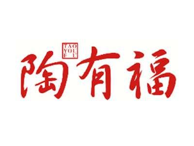 陶有福