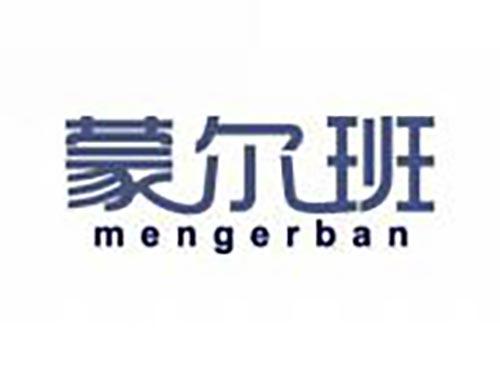 蒙尔班