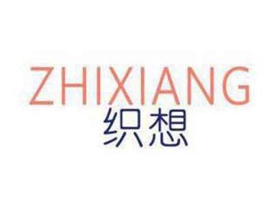 织想